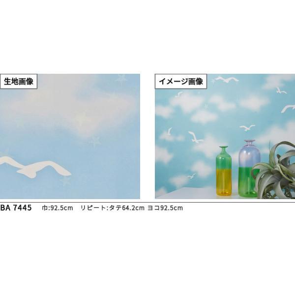 ビッグエース 大特価SALE BA7445 空 星 LED対応 蓄光壁紙 シンコール