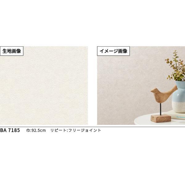 ビッグエース BA7185 水まわりにおすすめ壁紙 シンコール ビック