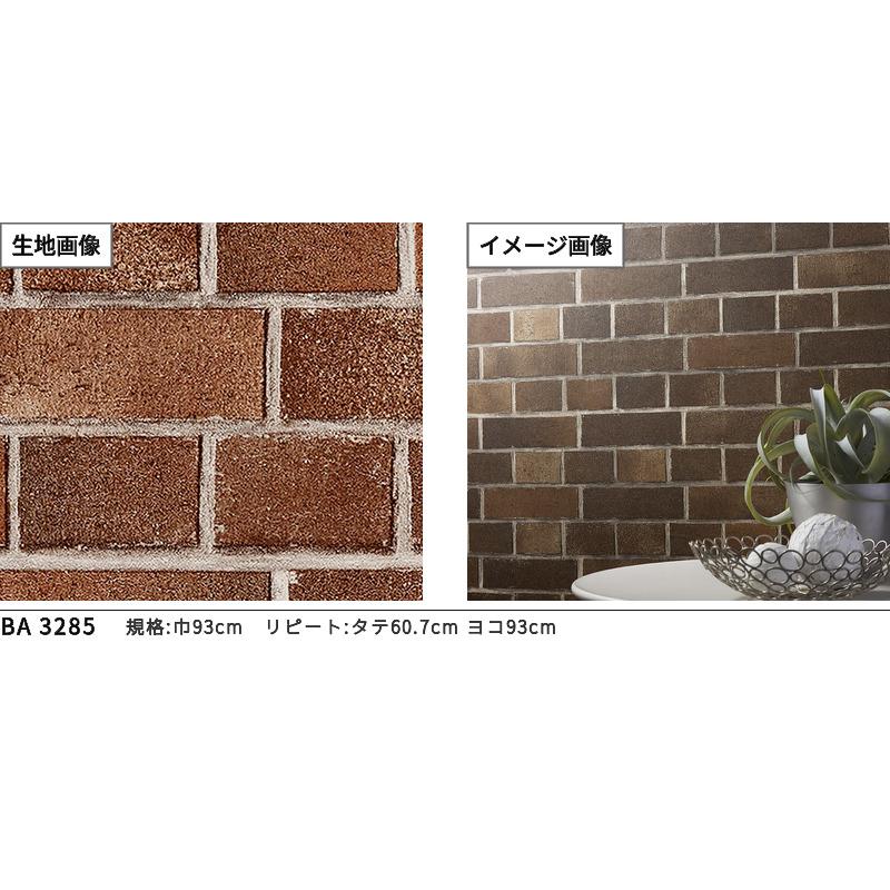 ビッグエース BA3285 壁紙 のりなし シンコール クロス ビックエース