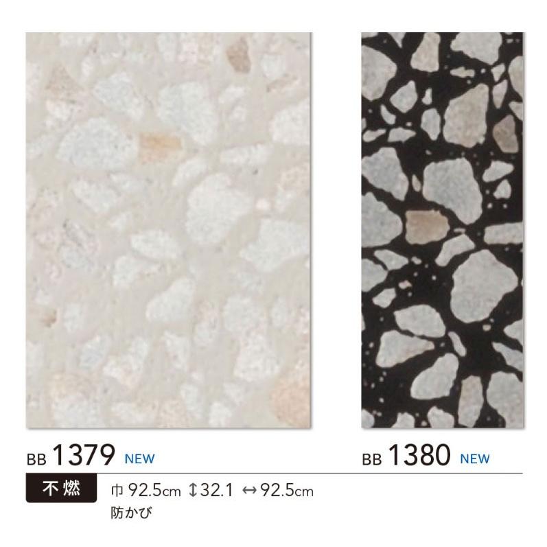 壁紙 石目調 のり付き のりなし シンコール ベスト クロス 1379 1380 ビバ建材通販 通販 Paypayモール