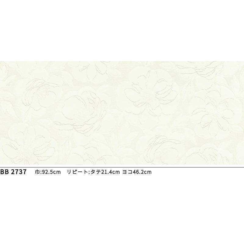 ビッグエース BB2737 壁紙 花柄 フラワー エレガント ホワイト系