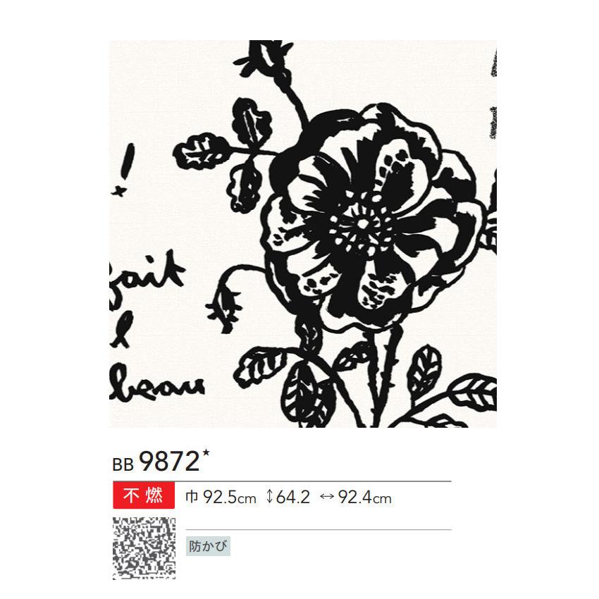 壁紙 子供部屋 ナタリー レテ おしゃれ のり付き のりなし シンコール ベスト おしゃれ クロス 1793 ビバ建材通販 通販 Paypayモール