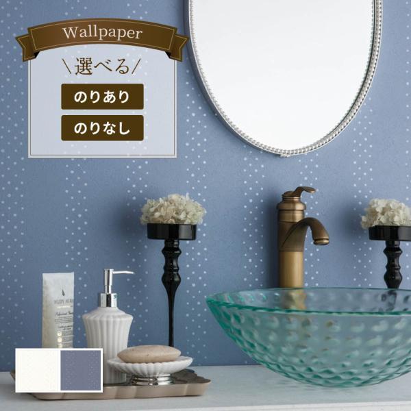 壁紙 ホワイト ブルー系 エレガント のり付き のりなし シンコール ベスト クロス 9736 9737 8743 8745 ビバ建材通販 Diy店 通販 Yahoo ショッピング