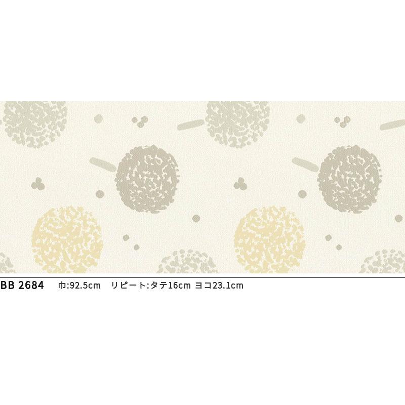 たんぽぽりんページ ビッグエース BB2684 壁紙 ドット 綿あめ たんぽぽの綿毛