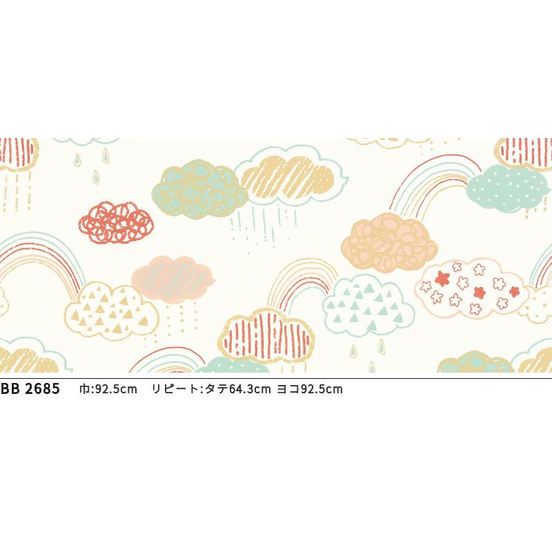 ビッグエース BB2685 壁紙 空柄 クレヨンタッチ 雲 雨 虹 カジュアル
