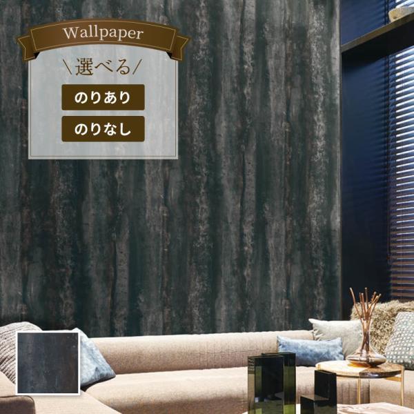 壁紙 かっこいい ブラック系 のり付き のりなし シンコール ベスト クロス 9441 9441 ビバ建材通販 Diy店 通販 Yahoo ショッピング