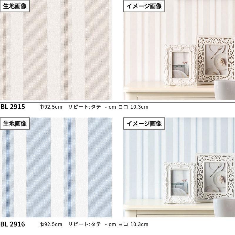 ローラアシュレイ　ストライプシングル LAURA ASHLEY（ローラアシュレイ） のりなし壁紙 ブランプトン