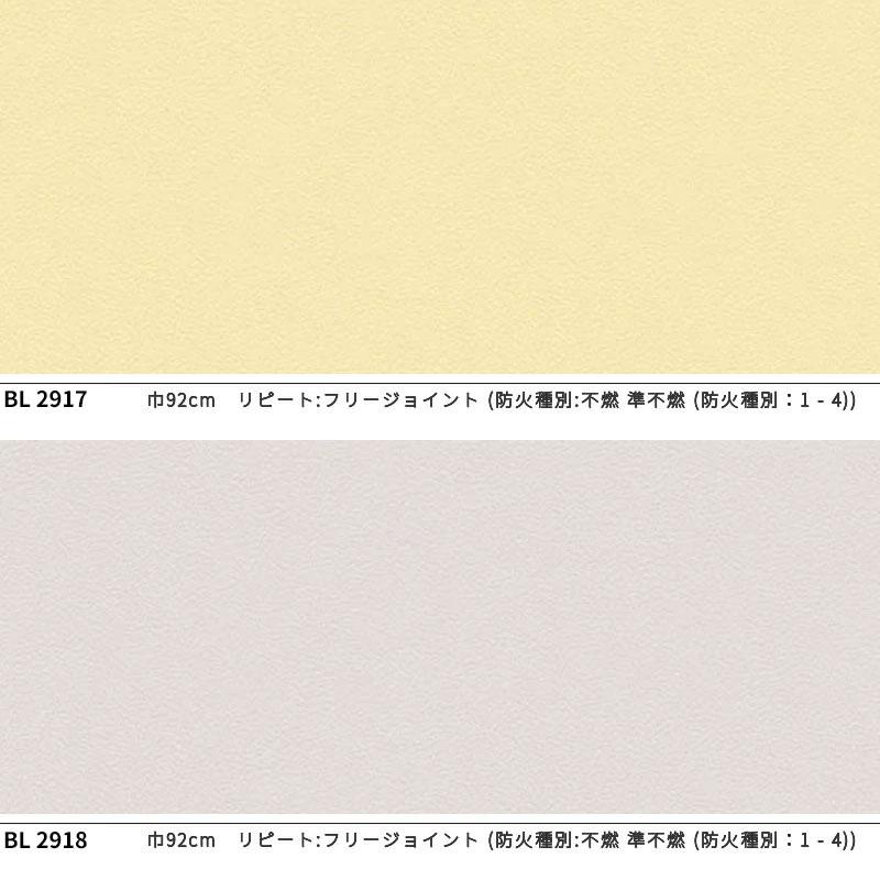 LAURA ASHLEY（ローラアシュレイ） のりなし壁紙 カラー単色 のりなし 