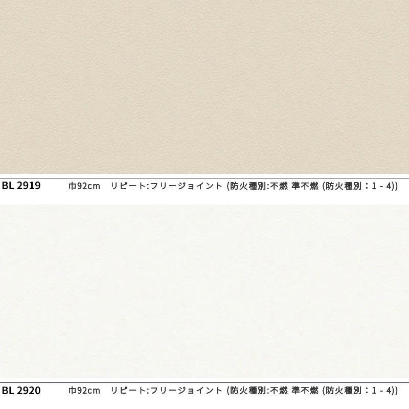 LAURA ASHLEY ローラアシュレイ のりなし壁紙 カラー単色 のり