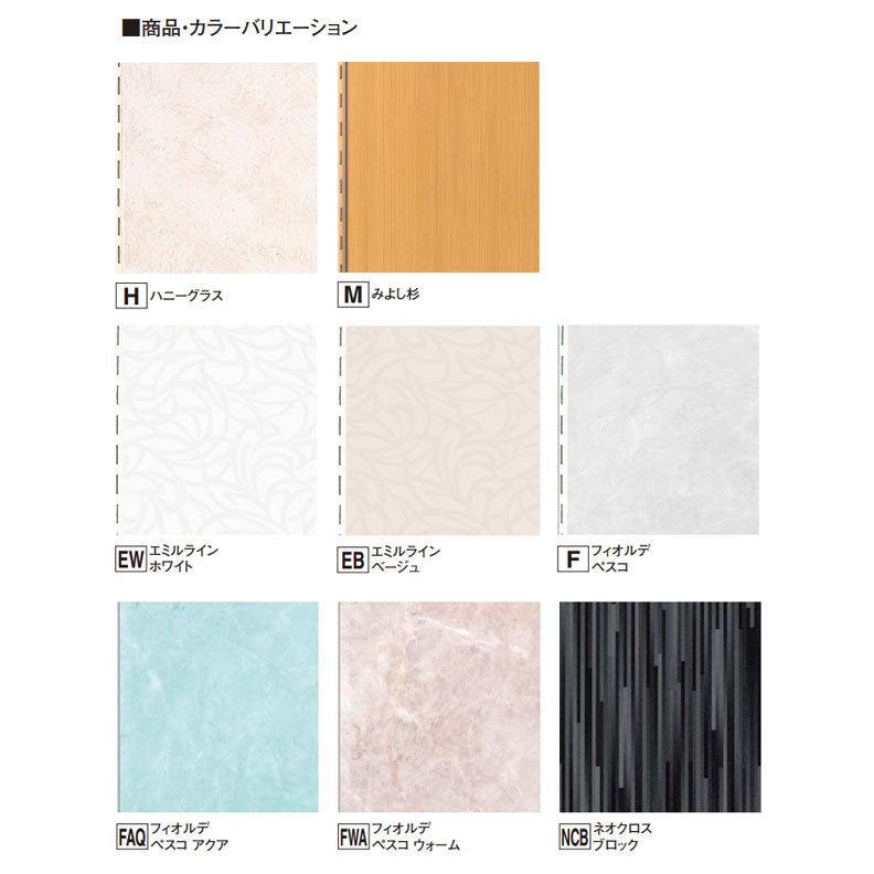 フクビ 浴室・サニタリー内装材 バスミュール 抗菌・UV塗装（300×3000mm） 8枚入り カラー8色 bm3_2