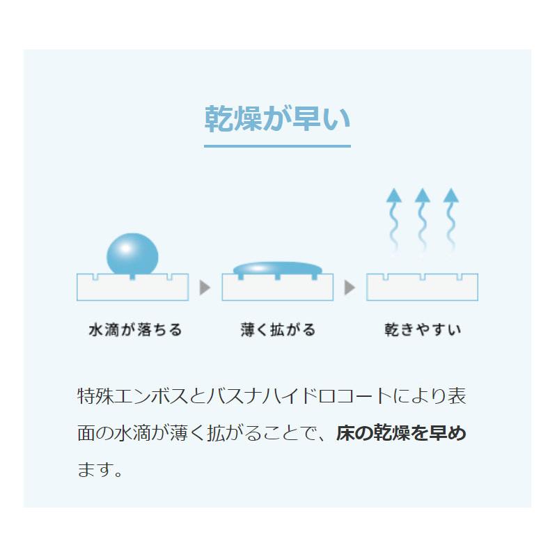 バスナフローレ お風呂 クッションフロア 床 リフォーム 東リ 浴室用床シート 3.5mm厚 182ｃｍ幅 浴室 床材｜vivakenzai｜14