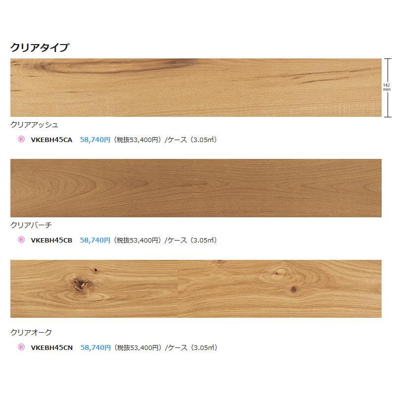 パナソニック ボアシス 防音タイプ 幅142.8mm 長さ895mm 総厚13mm 1ケース24枚入（3.05m2）VKEBH45 送料無料 ※発売予定の画像