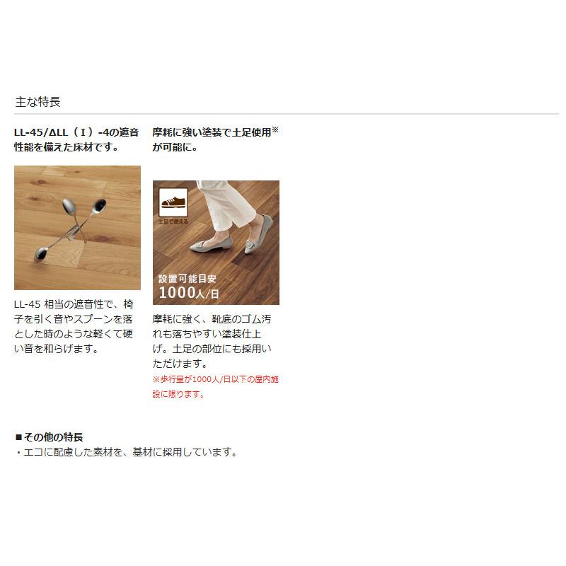 パナソニック ボアシス 防音タイプ 幅142.8mm 長さ895mm 総厚13mm 1ケース24枚入（3.05m2）VKEBH45 送料無料 ※発売予定の画像
