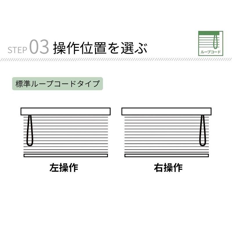 ウッドブラインド 防炎 耐水 標準ループコードタイプ ベネウッド50 ラダーコード仕 様 幅1205mm〜1400mm 高さ1810mm〜2000mm TOSO 送料無料_7