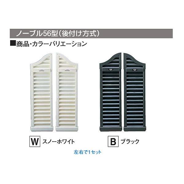 フクビ 小屋裏用樹脂製換気器材 大型ヤギリ ノーブル56型 BY56 1