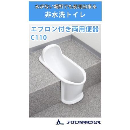 アサヒ衛陶 送料無料 非水洗トイレ 和風便座 エプロン付き両用便器