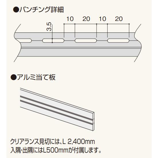 フクビ 見切り 樹脂製 クリアランス見切 2400mm ホワイト 20セット入