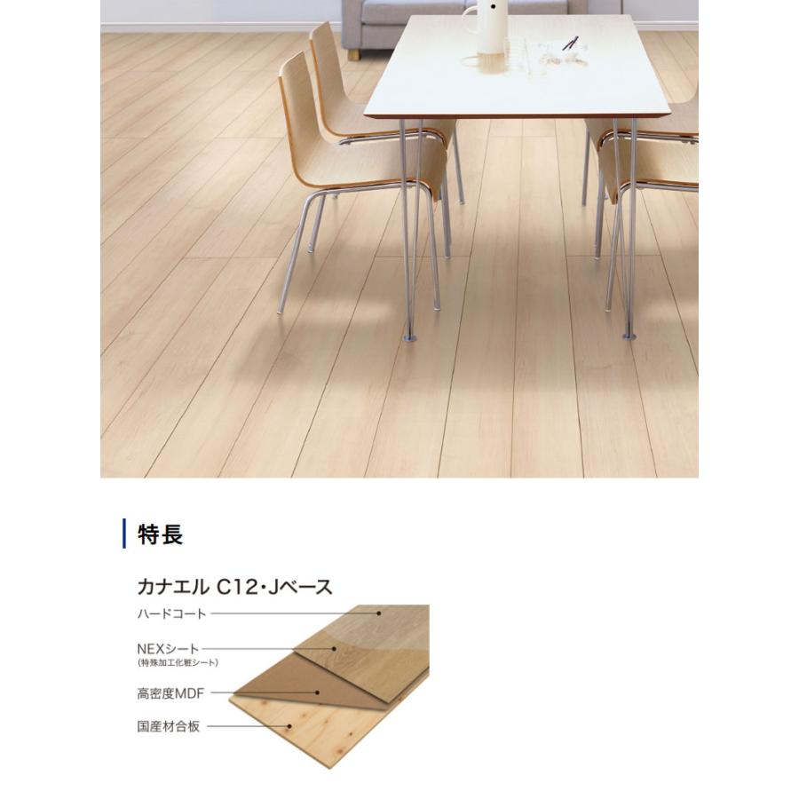 NODA（ノダ） 床材 フローリング カナエル C12・Jベース 1坪販売 6枚入
