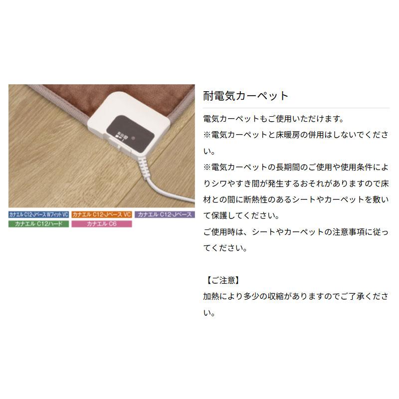 NODA（ノダ） 床材 フローリング カナエル C12・Jベース Wフィット VC