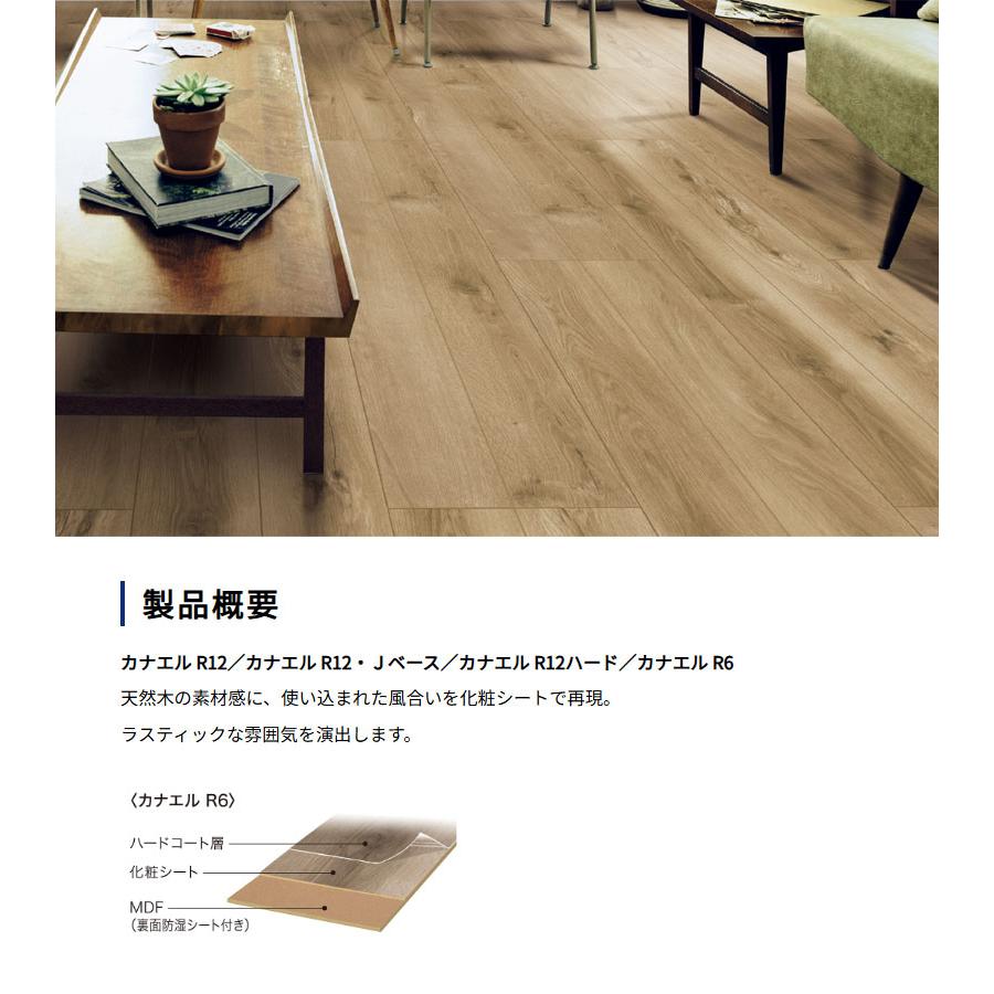 NODA（ノダ） 床材 フローリング カナエル R6 1坪販売 6枚入 303×1,818