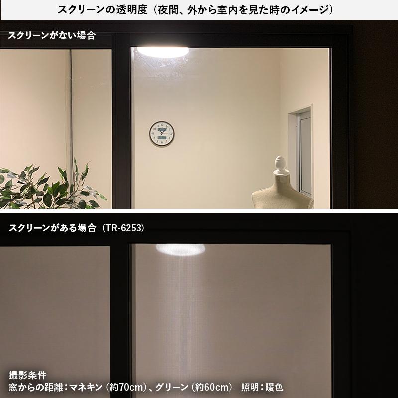 ロールスクリーン キャトル遮熱 UVカット 防炎 幅1605mm〜2000mm 高さ1610mm〜2000mm TOSO