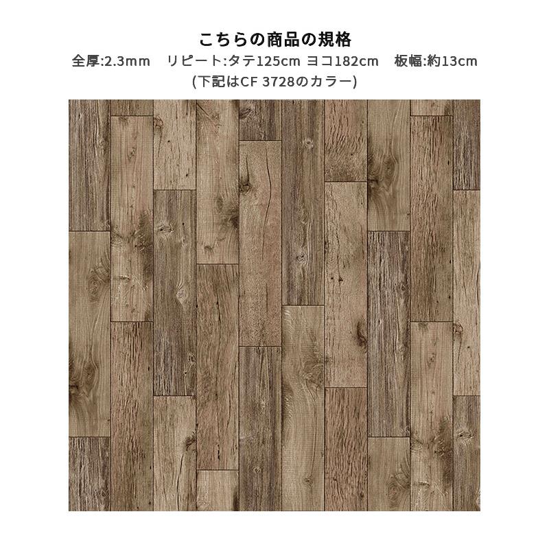 東リ（TOLI） CF3728 クッションシート 床暖対応 土足対応 クッション