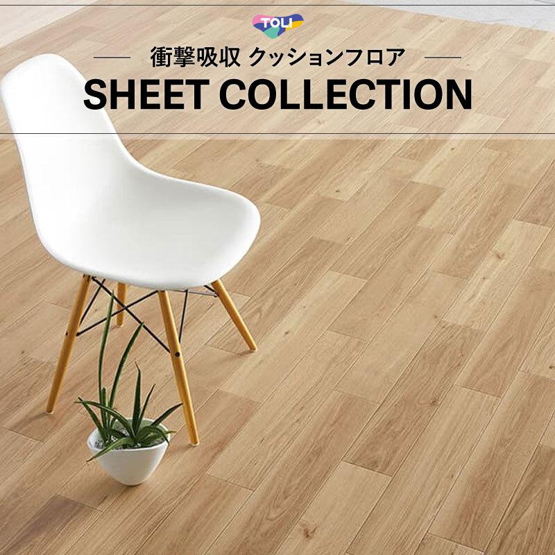 東リ クッションフロア CF8508 6mx2本セット売り