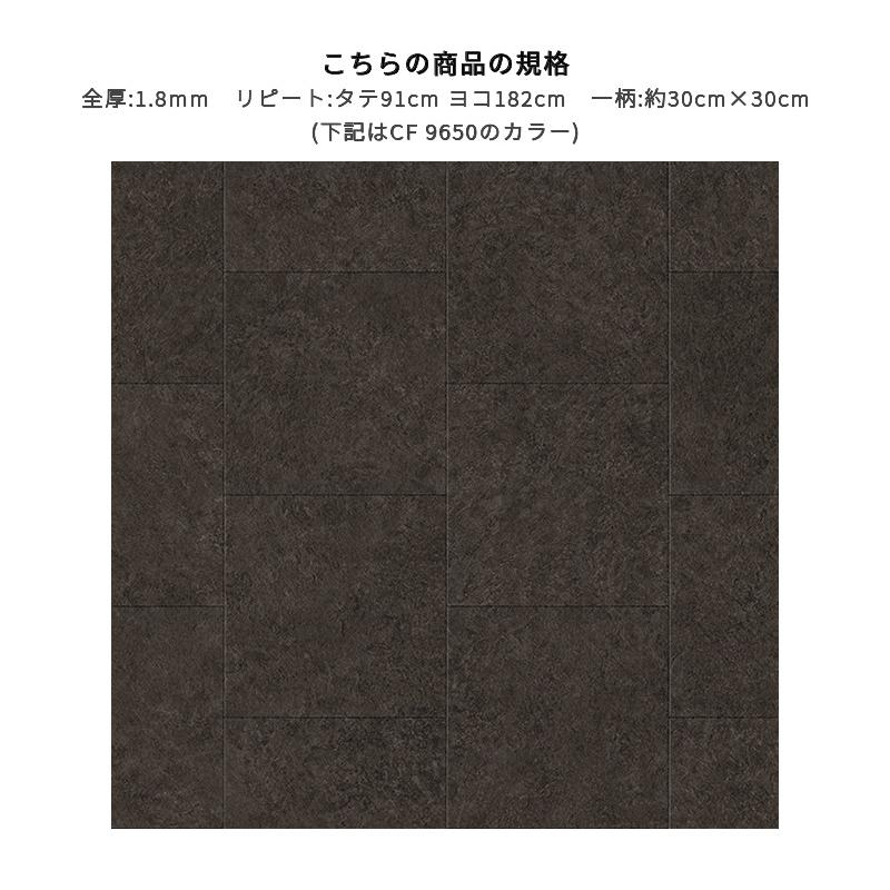 東リ（TOLI） CF9650 クッションシート クッションフロア 抗菌 抗 