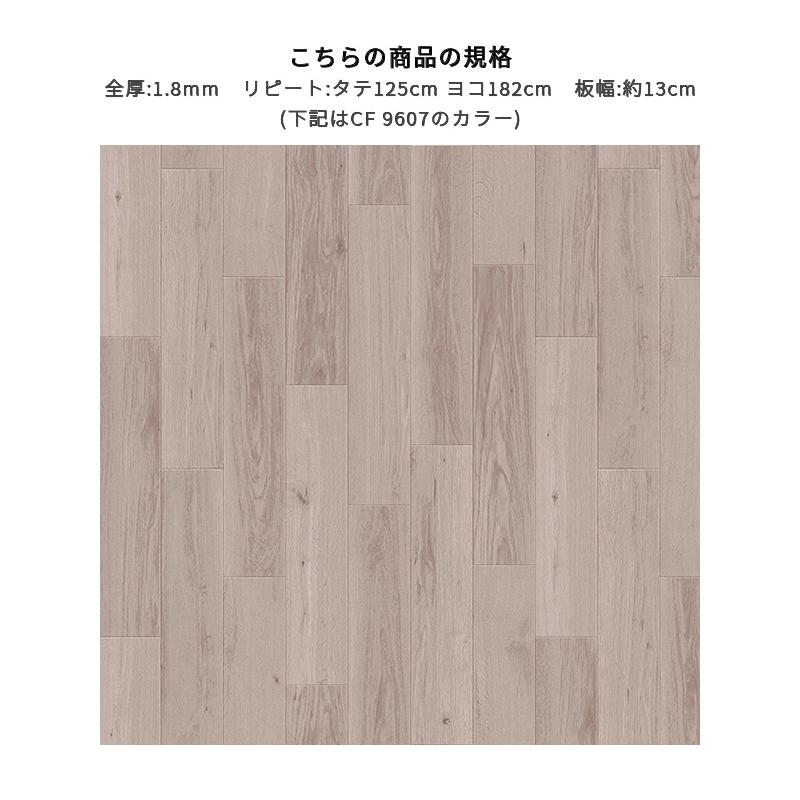 東リ クッションフロア 抗菌 抗ウイルス 木目 ウエスタンウッド 東リ クッションフロア 抗菌 抗ウイルス 木目 ウエスタンウッド