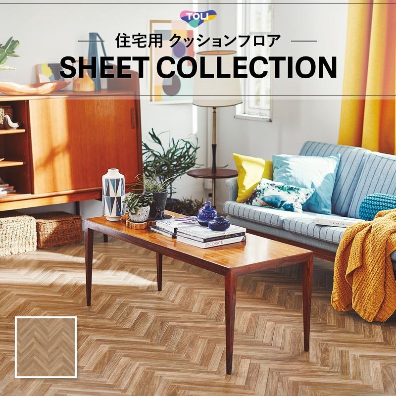 抗菌 クッションフロア 木目 アーバンヘリンボーン 東リ Cfシート H 1 8ｍｍ厚 1ｃｍ巾 Cf9411 9412 ビバ建材通販 通販 Paypayモール