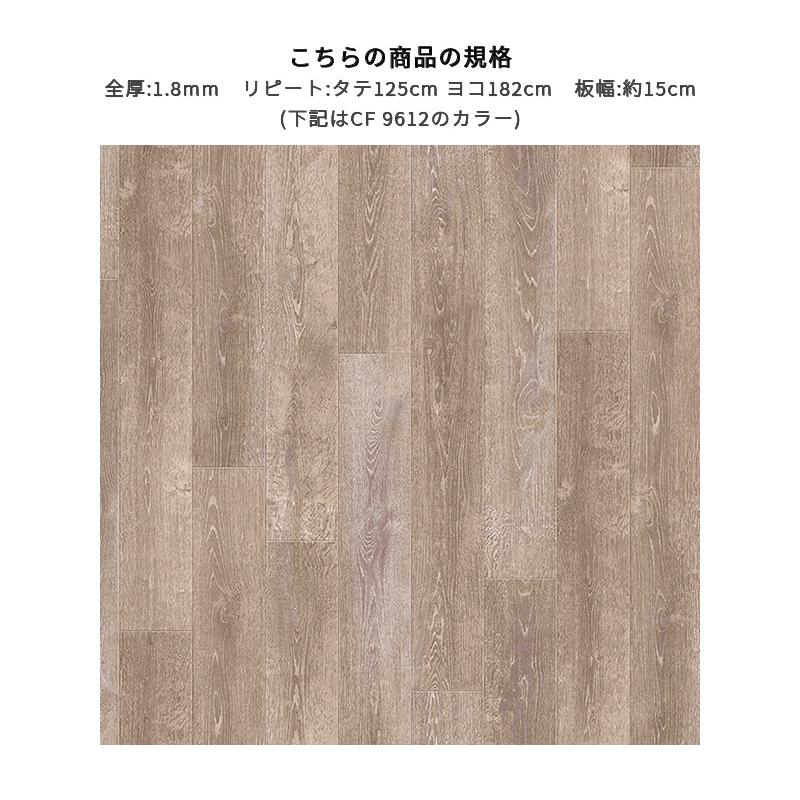 クッション 東リ（TOLI） CF9612 クッションシート クッションフロア 抗菌 抗