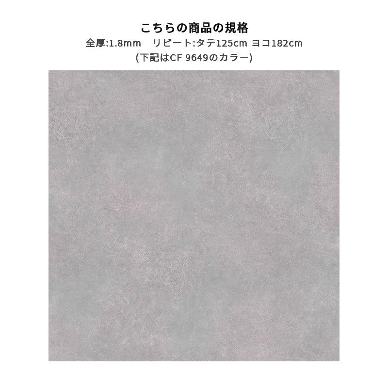 東リ（TOLI） CF9649 クッションシート クッションフロア 抗菌 抗 