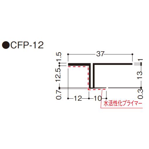 フクビ 見切り 樹脂製 目透し見切プライマー付 CFP-12（ボード厚12.5mm