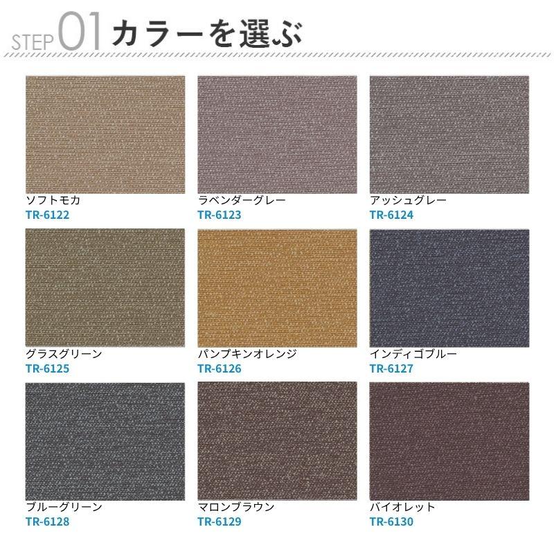 TOSO（トーソー） ロールスクリーン シェ二ル 洗える生地 防炎 幅