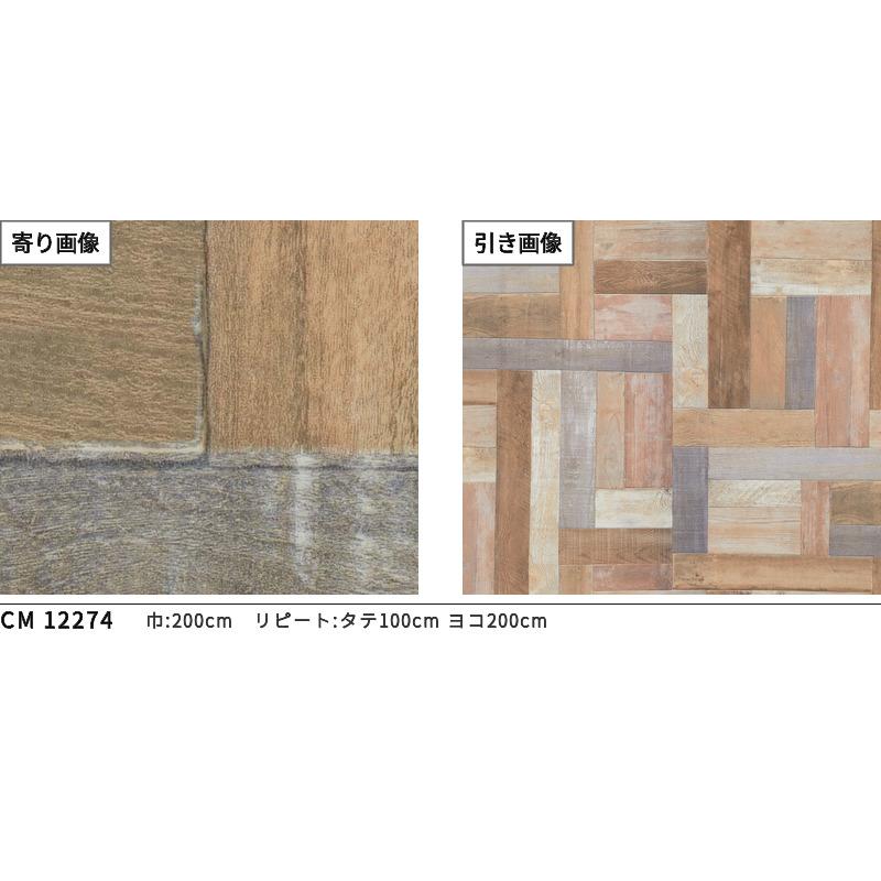 サンゲツ　クッションフロアシート サンゲツ（SANGETSU） クッションフロアシート CM12274 抗菌 木目