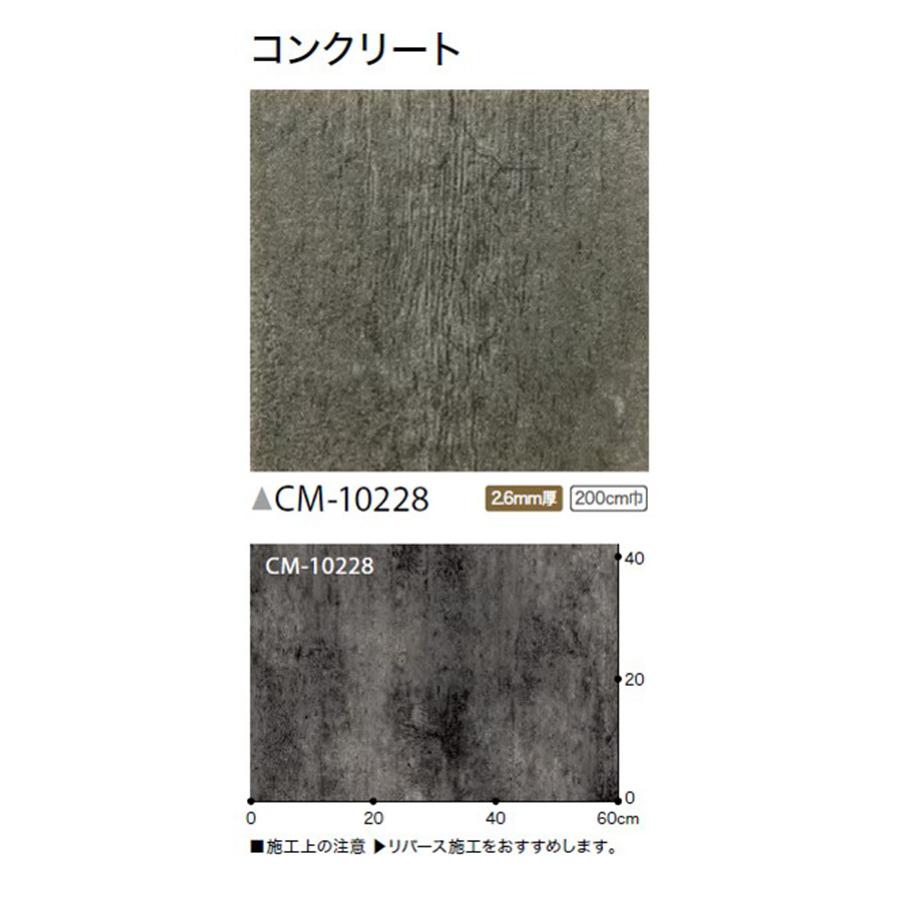 土足対応 クッションフロア サンゲツ 2 6ｍｍ厚 0ｃｍ巾 送料800円 税 Cm コンクリート ビバ建材通販 通販 Paypayモール