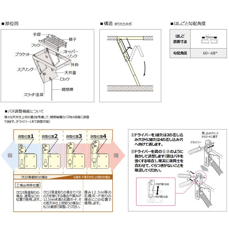 DAIKEN 大建工業 スライドタラップ 天井収納用はしご CQ0336-2 36型