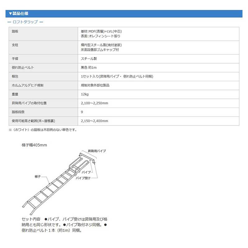 DAIKEN 年内23日迄出荷 1月5日より順次出荷○ 大建工業 ロフトタラップ