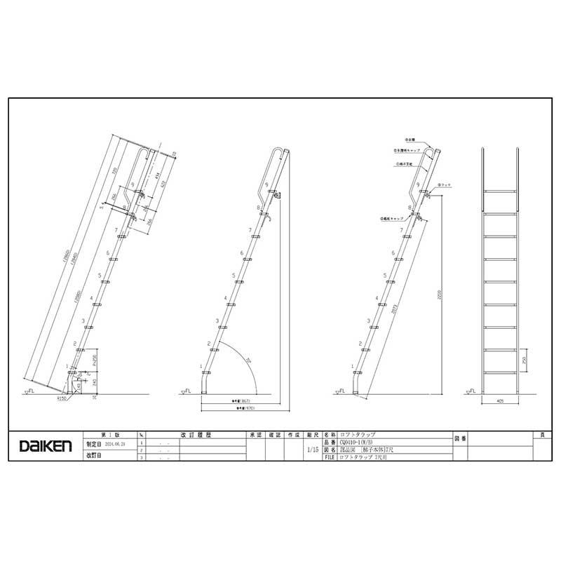 DAIKEN 大建工業 ロフトタラップ はしご 手すり滑り止め付き cq0410-1w