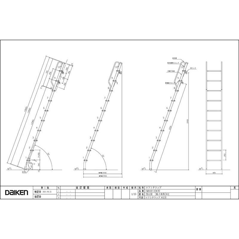 DAIKEN 大建工業 ロフトタラップ はしご 手すり滑り止め付き cq0410-2w