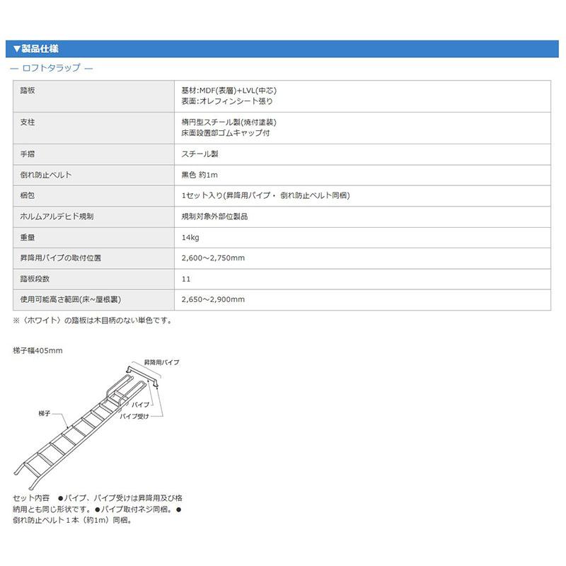 DAIKEN 大建工業 ロフトタラップ はしご 手すり滑り止め付き cq0410-3b