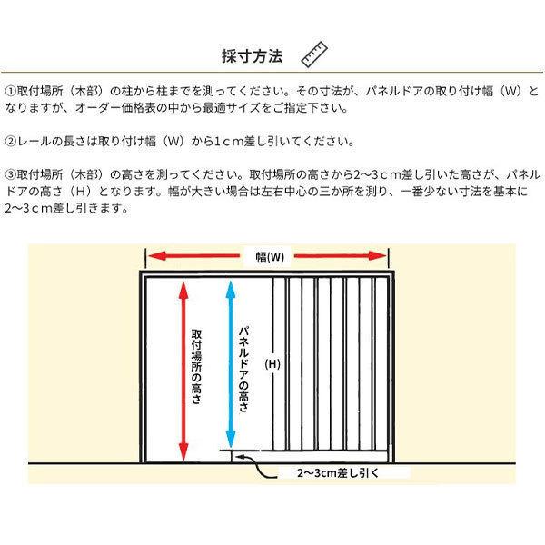 オーダー パネルドア 木目調 アコーディオンカーテン アコーディオンドア 間仕切り パーテーション クレア 窓付き 幅174cm × 高さ175〜180cm｜vivakenzai｜06