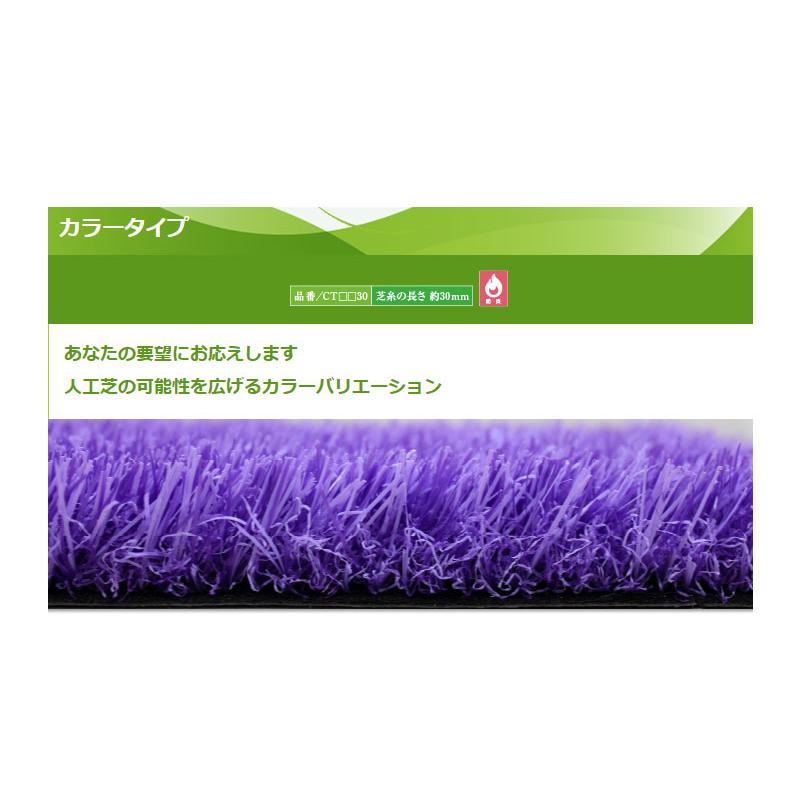 人工芝 芝糸タイプ約30mm 1m×10m 防炎 1本 クローバーターフ カラー