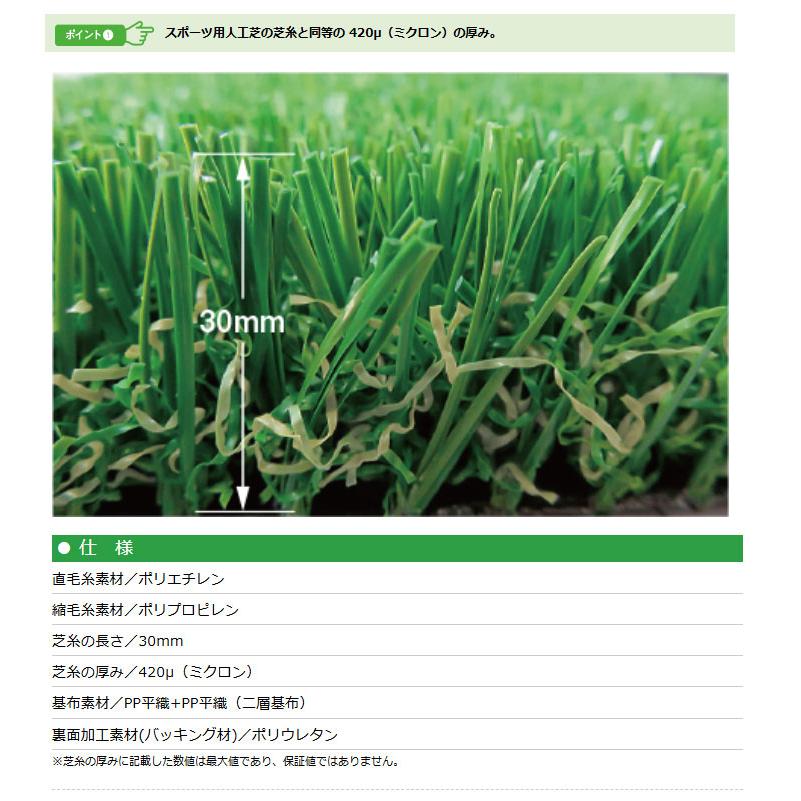 人工芝 CTA30 芝糸タイプ約30mm 1ｍ×10m 防炎 防カビ 1本 クローバーターフ あそびタイプ 送料無料の画像