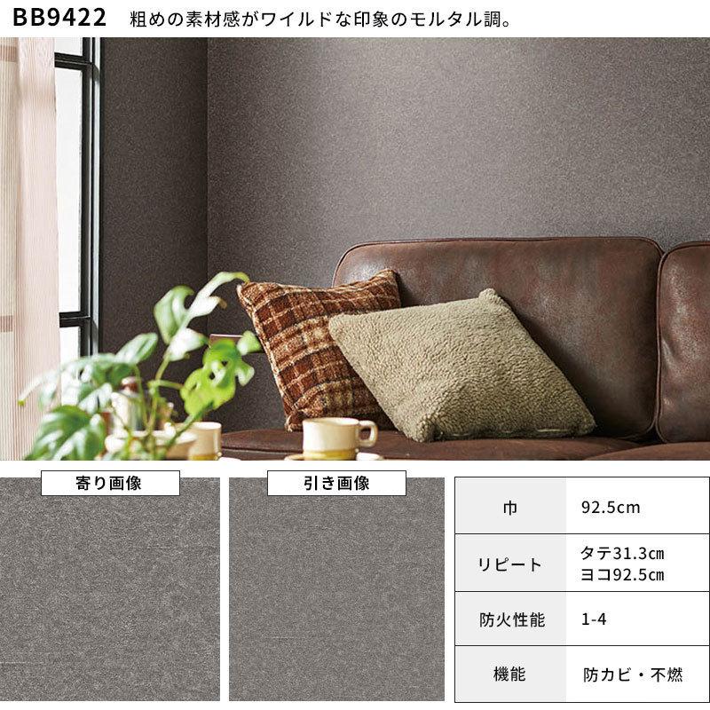 のりなし壁紙 コンクリート柄 壁紙 ダークカラー ヴィンテージ モダン