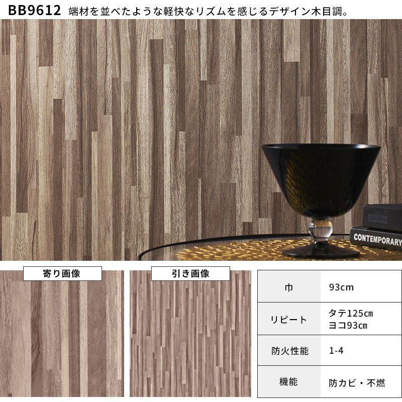 木目柄 壁紙 ダークウッド ヴィンテージ モダン シック 男前 大人女子 おしゃれ かっこいい 国産壁紙 のり付き のりなし選べる 人気シリーズ D Woodwall ビバ建材通販 Diy店 通販 Yahoo ショッピング