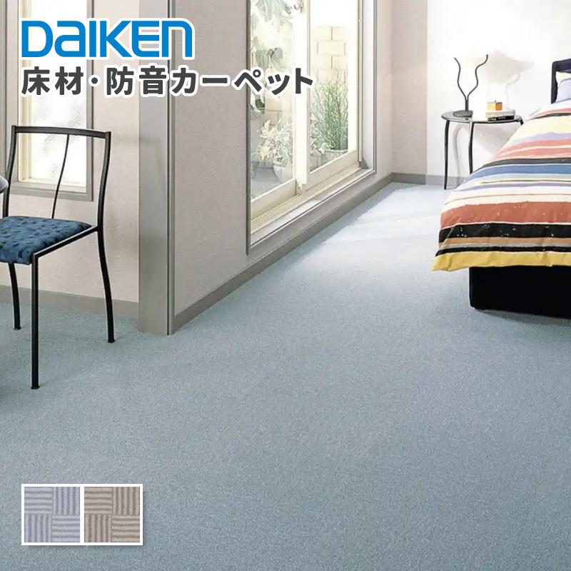 DAIKEN 年内23日迄出荷 1月5日より順次出荷○ 大建工業 床材