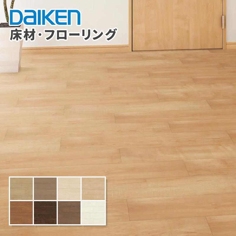 新品　四畳分ダイケン フローリング ダイケンフローリングの格安通販 - DIYショップRESTA