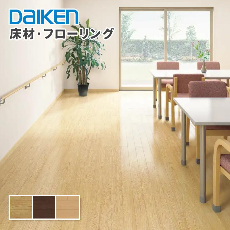 DAIKEN 大建工業 ダイケン コミュニケーションタフII DW 直張工法 15mm