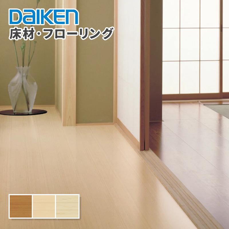 DAIKEN 大建工業 床材 フローリング タフアートえんこうエコ 関東間